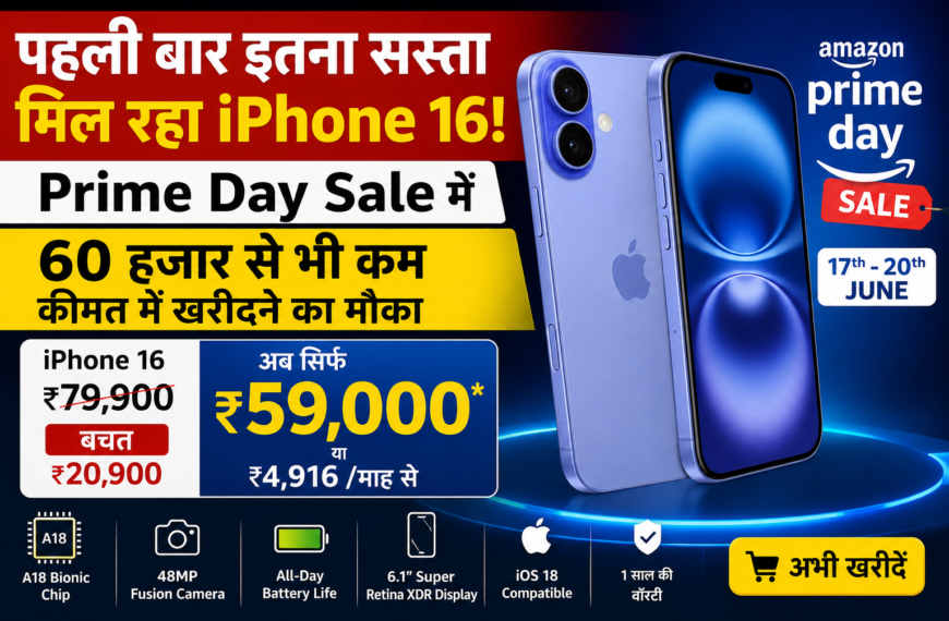पहली बार इतना सस्ता मिल रहा iPhone&hellip;
