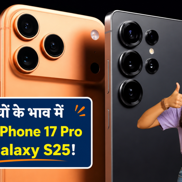 मेगा सेल में सस्ते होंगे iPhone 17 Pro और&hellip;