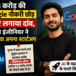 Google की 9.3 करोड़ रुपये की&hellip;