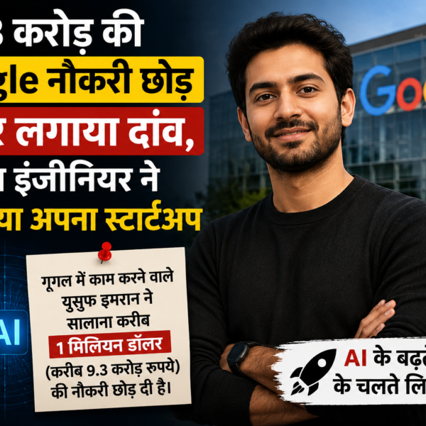 Google की 9.3 करोड़ रुपये की नौकरी छोड़ AI&hellip;