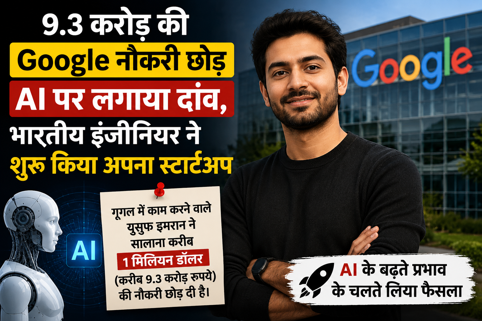 Google की 9.3 करोड़ रुपये की नौकरी छोड़ AI&hellip;