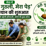 मेरठ में ‘मेरी गुठली, मेरा&hellip;