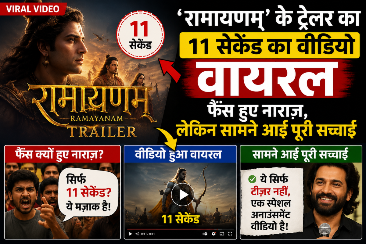 ‘रामायणम्’ के ट्रेलर का 11 सेकेंड का&hellip;