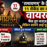 ‘रामायणम्’ के ट्रेलर का 11&hellip;